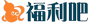 福利吧